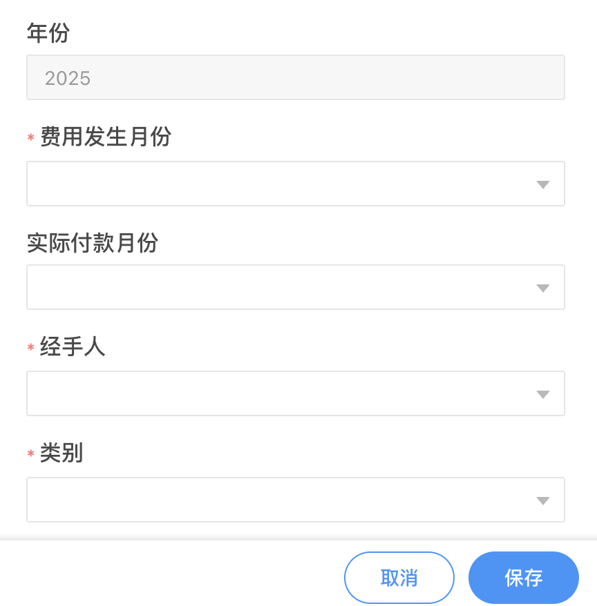 在线表单